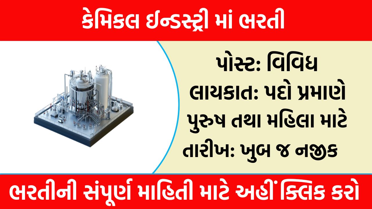 Chemical Industry Recruitment