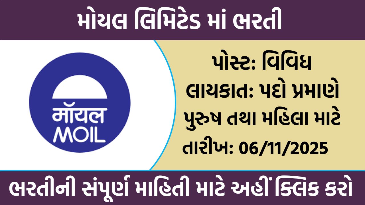 MOIL Limited Recruitment