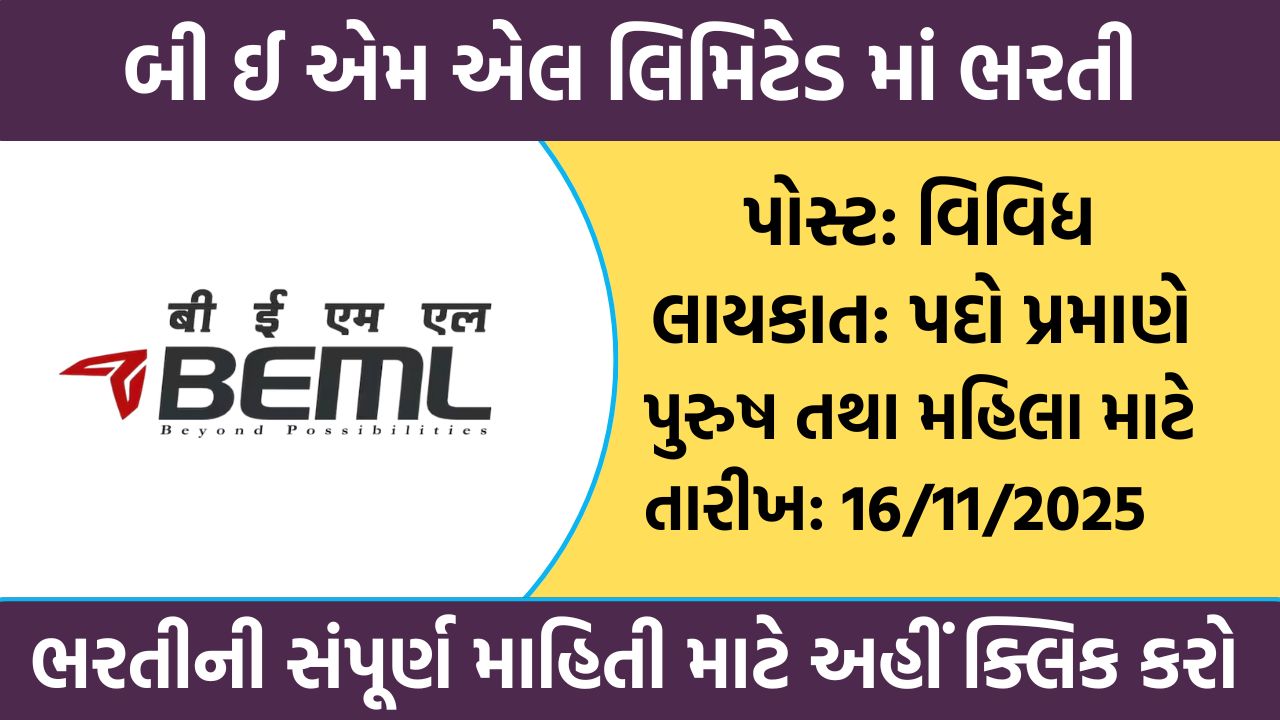 BEML Limited Recruitment