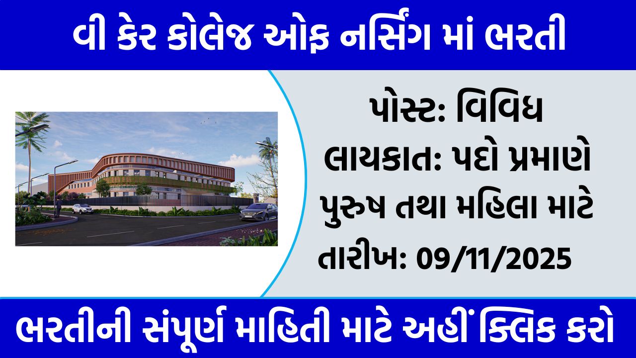 We Care College of Nursing Recruitment